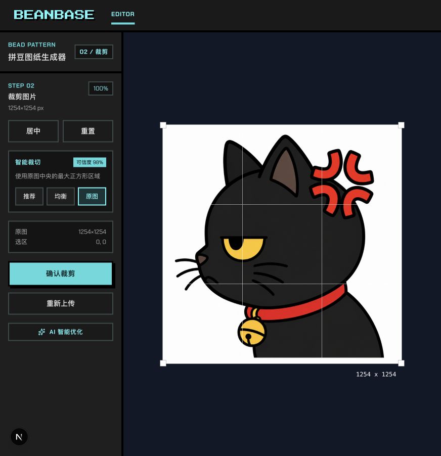 黑猫样片的裁剪范围
